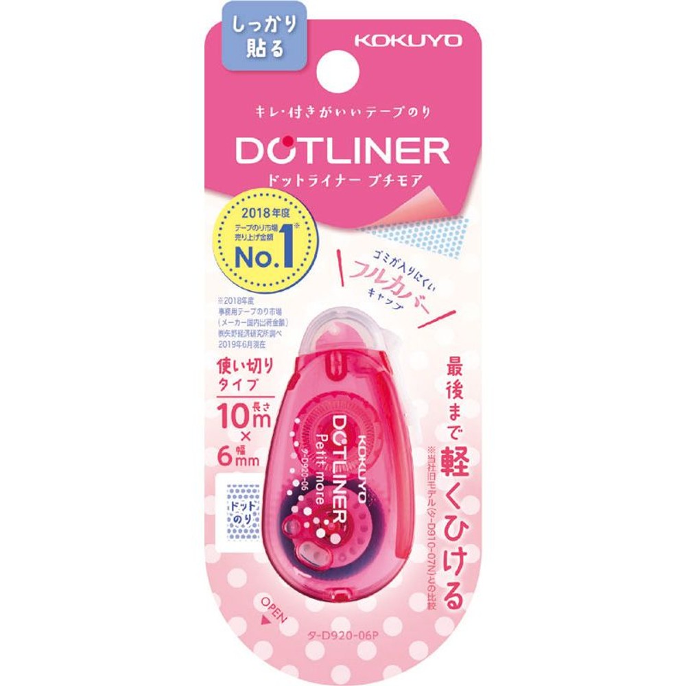 コクヨ　ドットライナー　プチモア, ピンク, 幅6mm
