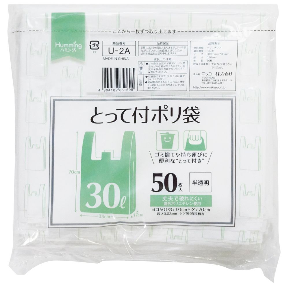 30Ｌ50枚半透明とって付きポリ袋, その他カラー１, その他サイズ１