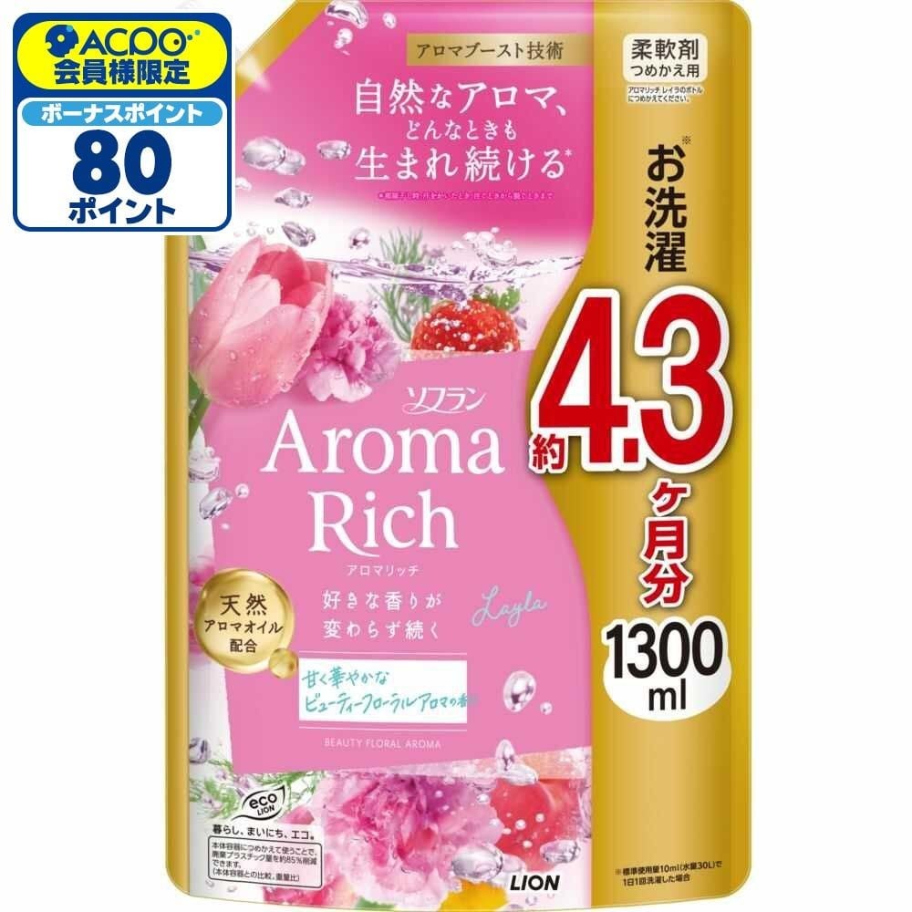 ソフランアロマリッチ　レイラ　詰替　ウルトラジャンボ　１３００ｍｌ, レイラ, 1300ml