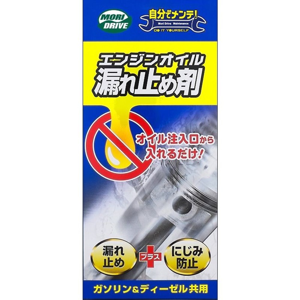ルート産業 モリドライブ エンジンオイル漏れ止め剤, ガソリンディーゼル兼用, 300ml