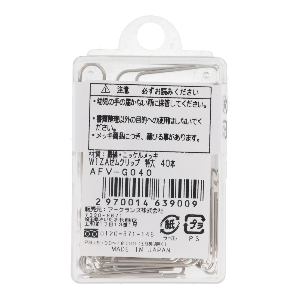 ウイザ WIZ'Aゼムクリップ, その他カラー１, 小