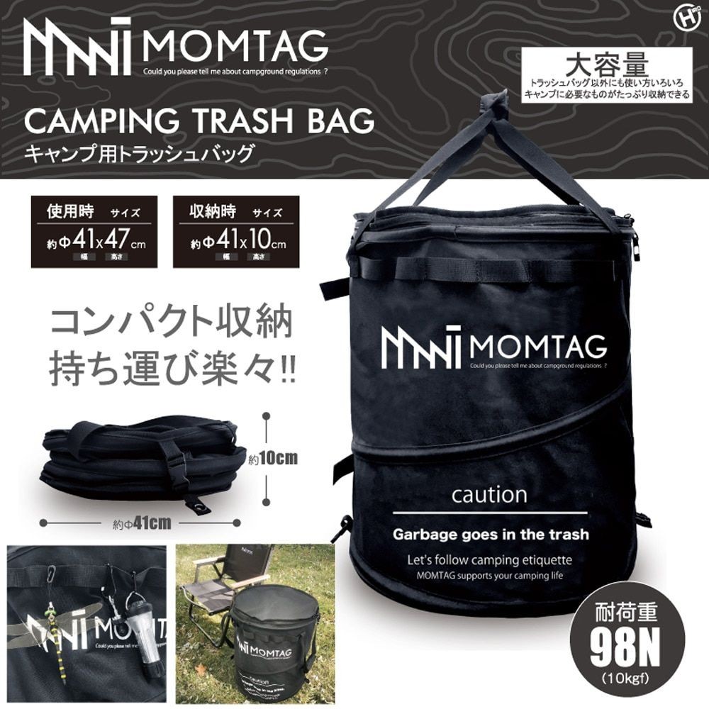 MOMTAG キャンプ用トラッシュバッグ　HDL-3709, ブラック, -