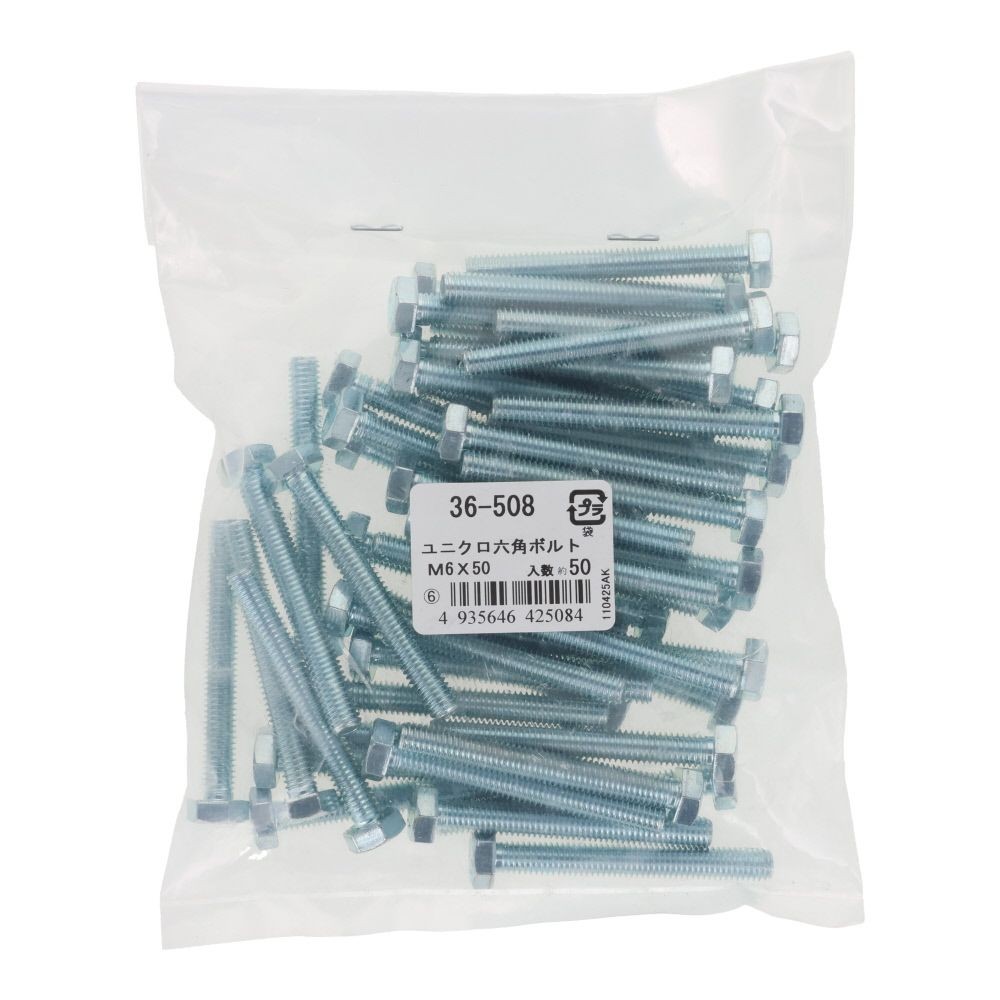 ユニクロ　六角ボルト　Ｍ６&times;５０　５０入, ボルト, M6&times;50