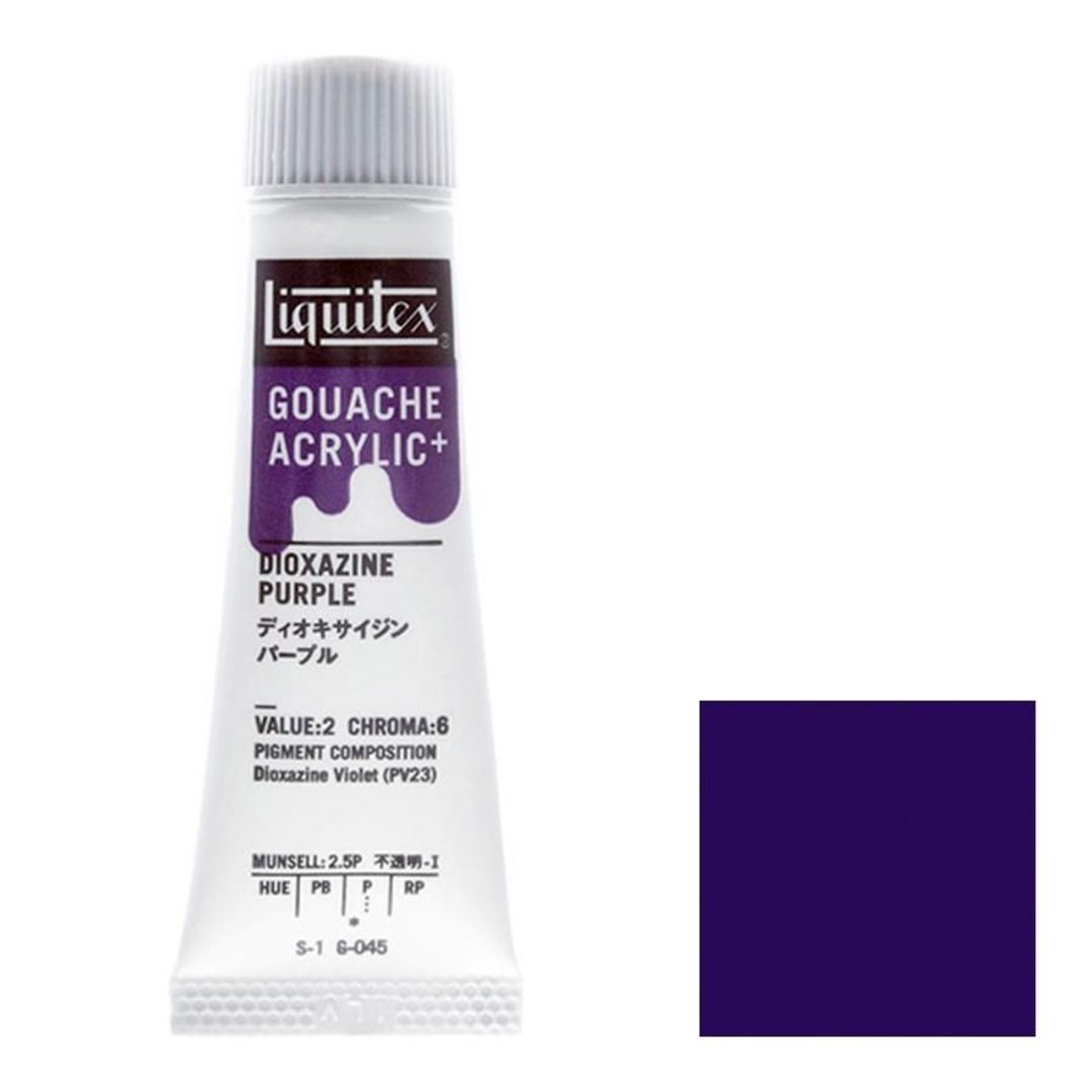 リキテックス ガッシュ・アクリリック プラス 10ml チューブ 045 ディオキサイジン パープル, 045ディオキサイジンパープル, 10ml チューブ 