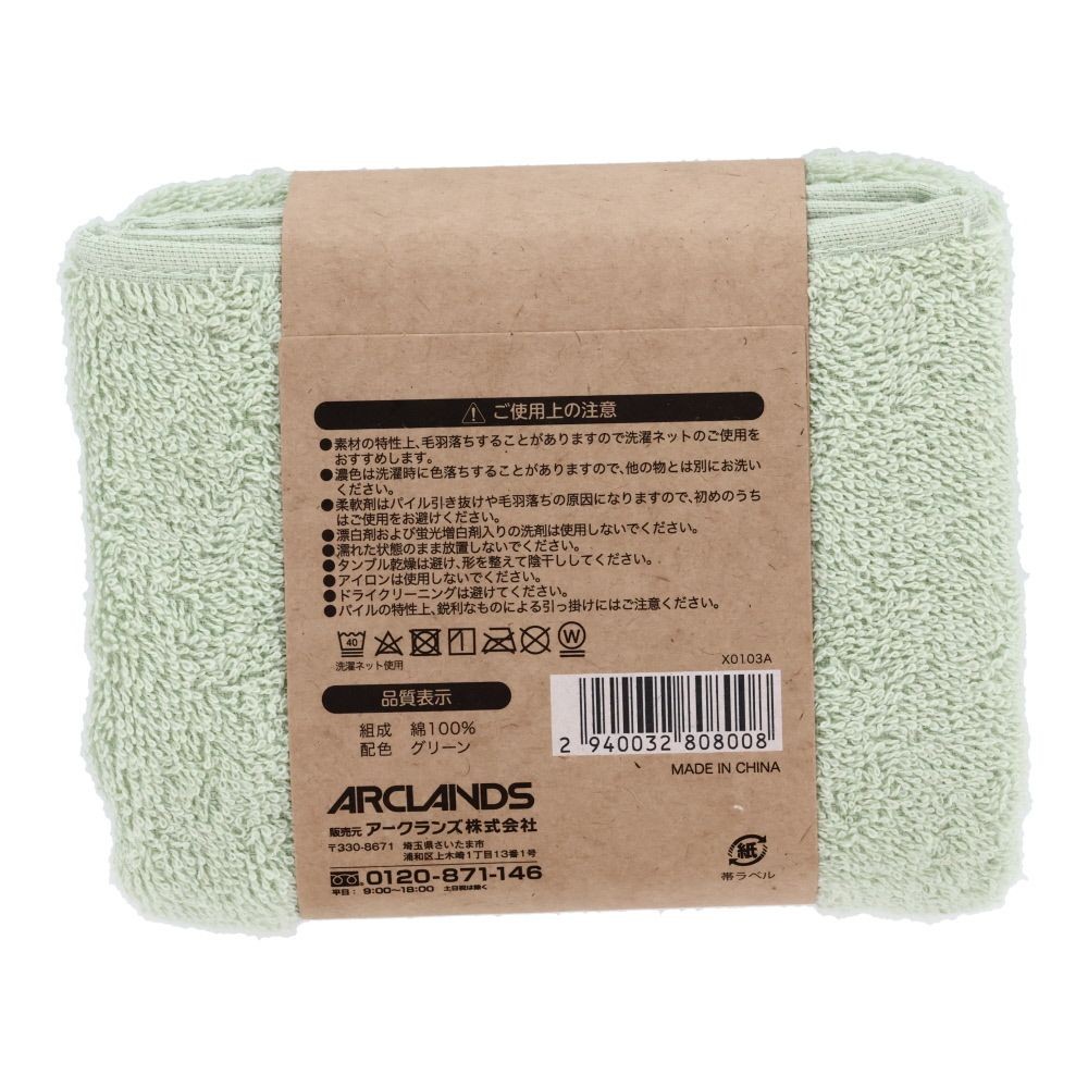 ドビー織しっかりフェイスタオル　グリーン, グリーン, 34&times;80cm