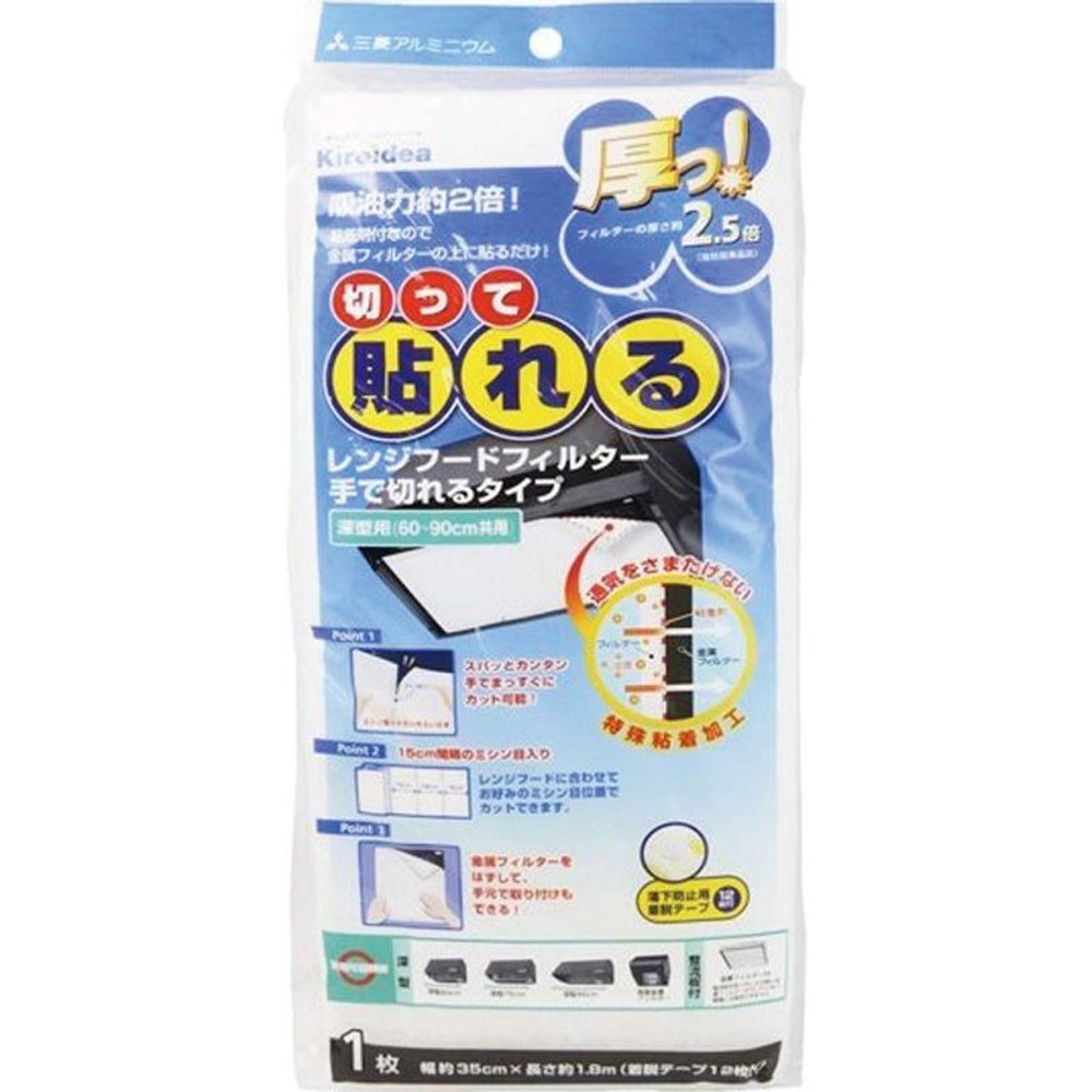 厚っ！切って貼れるレンジフードフィルター35ｃｍ&times;1．8ｍ, ホワイト, 35&times;180cm