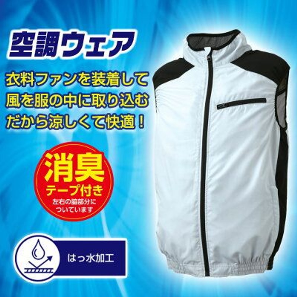 【数量限定】【値下げ】すぐに使えるフルセット！大風量ファン＋空調ウェア シルバー＋バッテリー＋ USB充電器, シルバー（M）, Ｍ