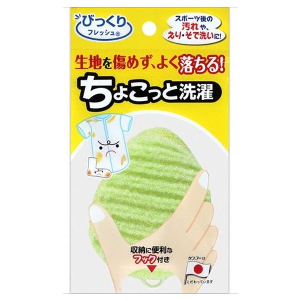 サンコー　ちょこっと洗濯, その他カラー１, その他サイズ１