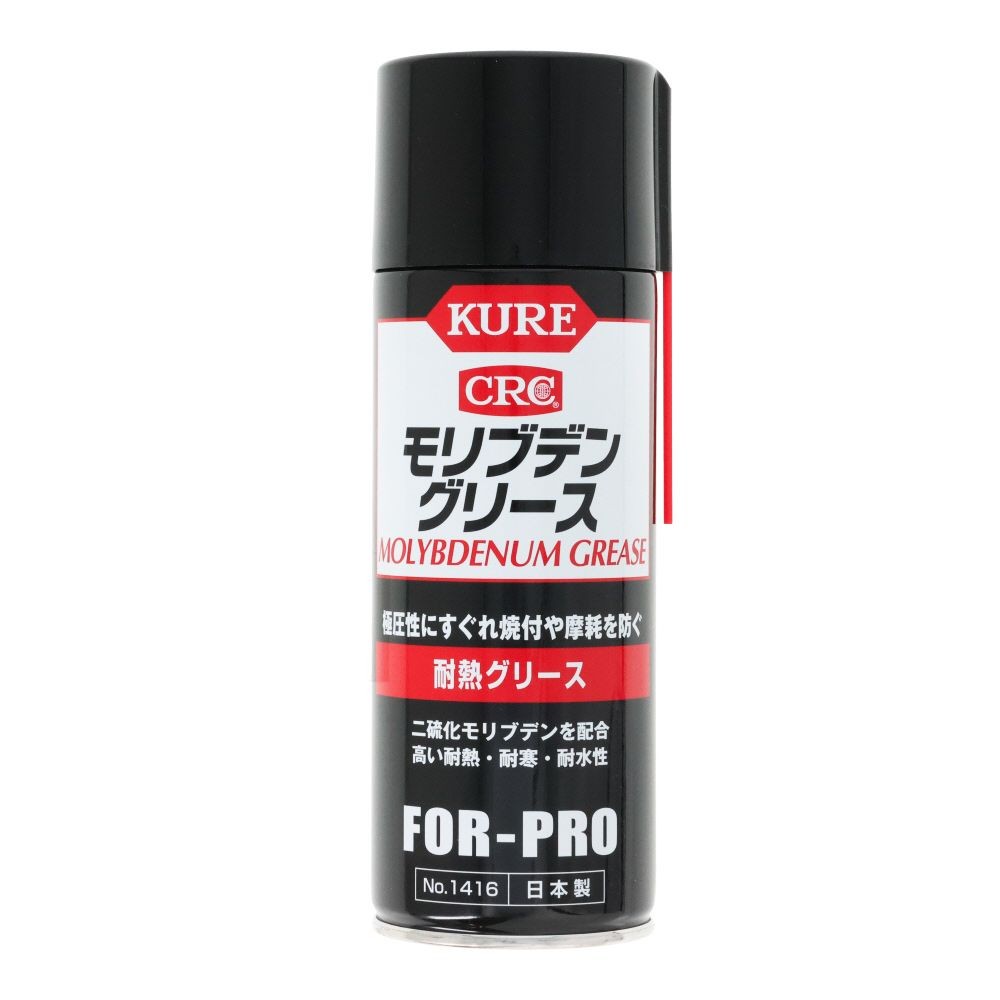 KURE 耐熱グリース モリブデングリース 430ml, 耐熱グリース, 430ml