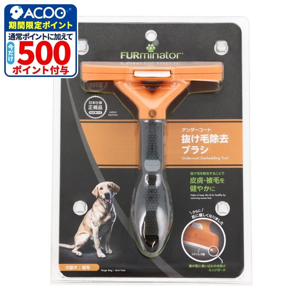 SPBJ　ファーミネーター　犬　短毛種用, グリーン（S）, Sサイズ