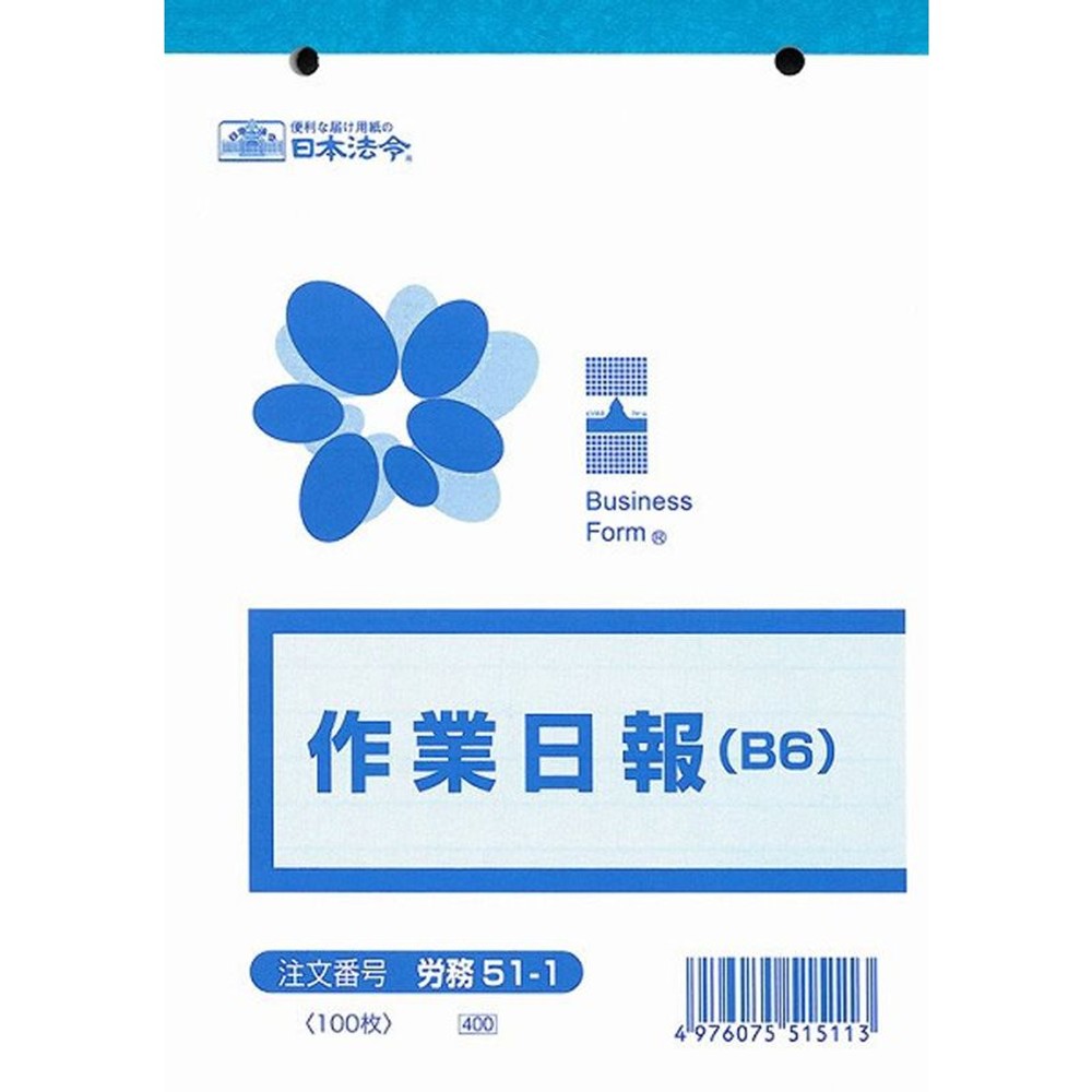 作業日報, タテ型/ヨコ書き, B6