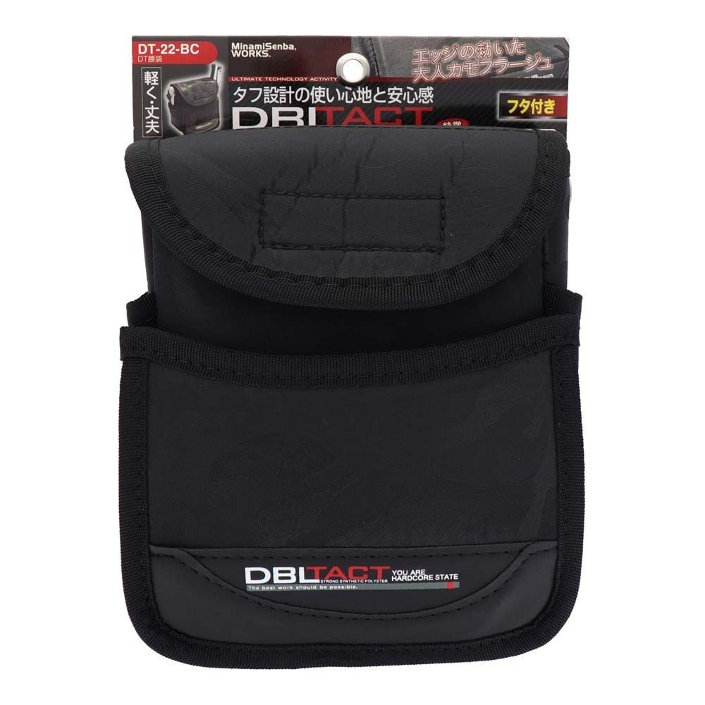 DBLTACT 腰袋　2段　フタ付　ブラック迷彩DT-22-BC, ブラック迷彩, DT-22-BC