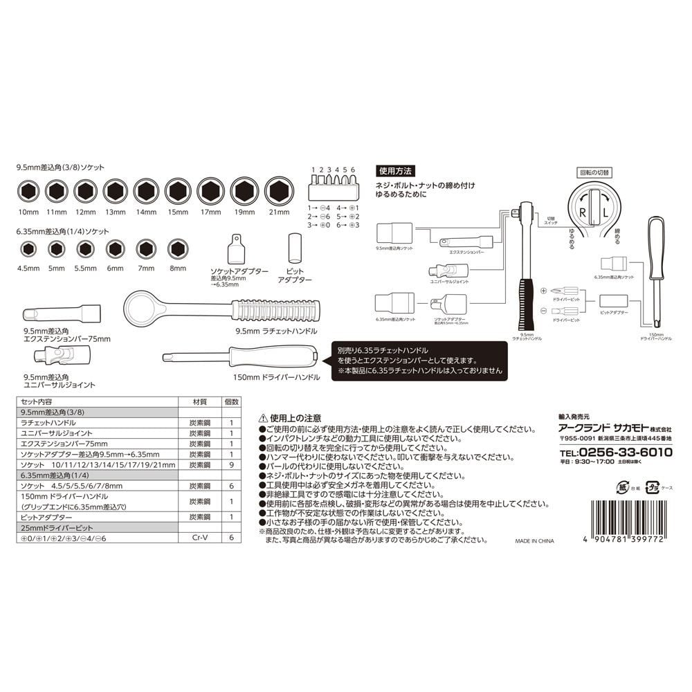 ウィザ WIZ'A ソケットレンチセット 27PCS WZSW-27, WZSW-27, 幅320mm&times;奥行71mm&times;高さ250mm