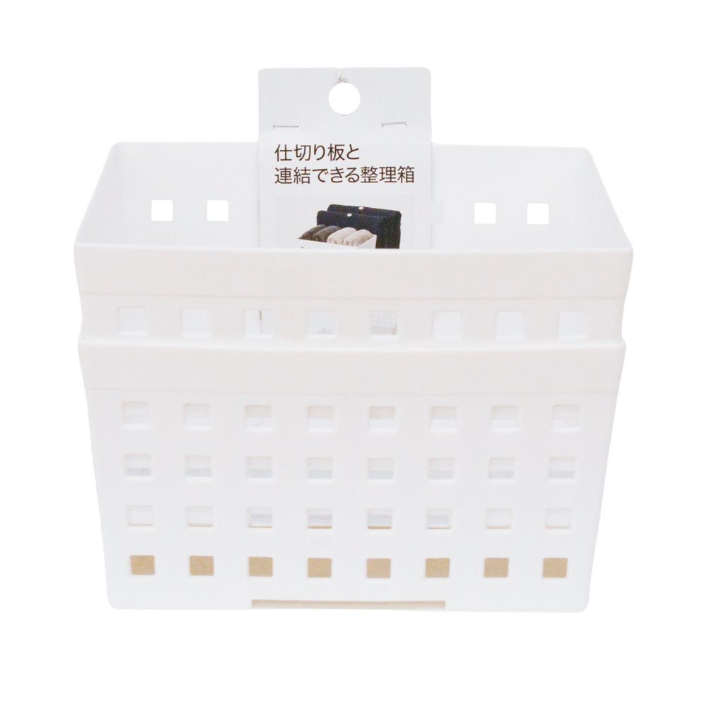 仕切り板と連結できる整理箱　２個入り, ホワイト, 2個組