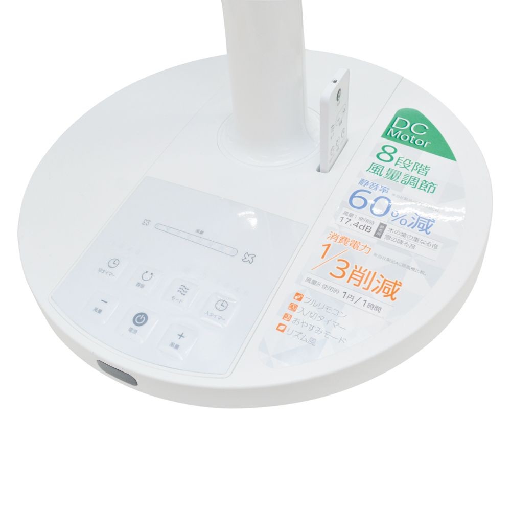 WIZ'A ウィザ　ＤＣフルリモコンリビング扇, 白, 1個入り
