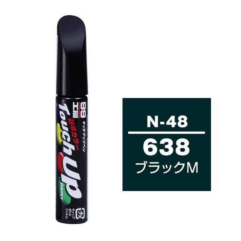 タッチアップペン N-48 ニッサン・638・ブラックM, ブラックM, 12ml