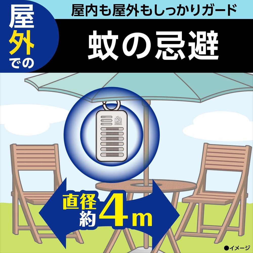 アース　マモルーム　蚊に効く吊るだけプレート　ベランダ用＋玄関用　９ヵ月用　ペアパック