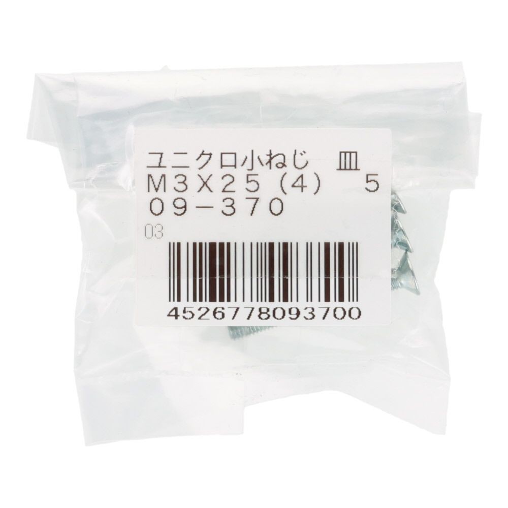 小ねじ　皿　ユニクロ　Ｍ３&times;２５ｍｍ　４本入, シルバー, M3&times;25mm