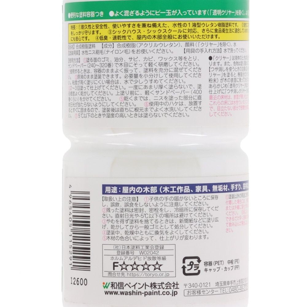 水性ウレタンニス　300mL　ホワイト, つやありホワイト, 300ml