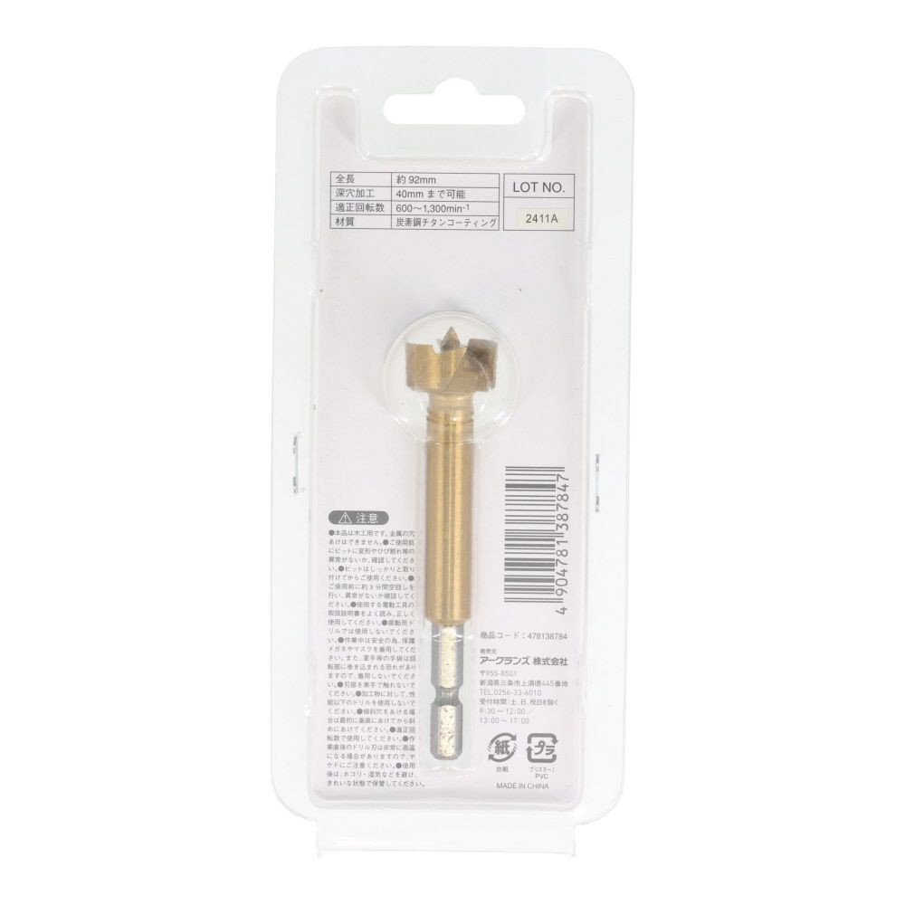 ウィザ WIZ'Aザグリカッター２０ｍｍ, 金, 20mm