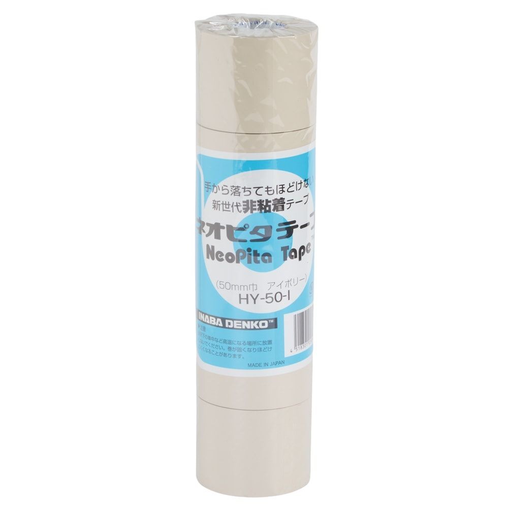 非粘着テープ ネオピタテープ 50mm×18m/t0.12mm  HY-50-I（5個入）, アイボリー, 50mm×18m