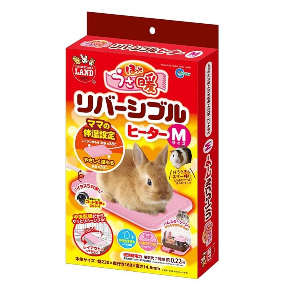 マルカン　ほっとうさ暖　リバーシブルヒーター, その他カラー１, Mサイズ