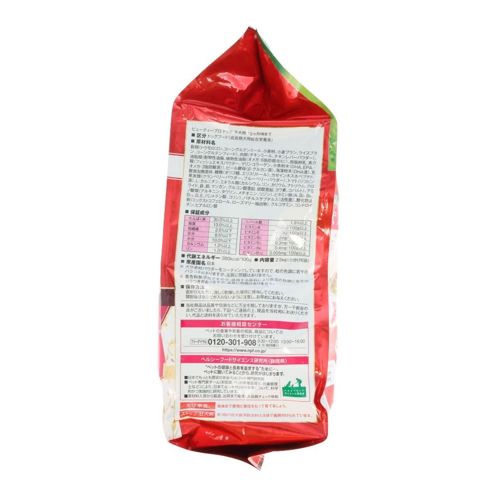 ビューティープロ　子犬用　１２ヵ月頃まで　２．５ｋｇ, 子犬用 国産チキン, 2.5kg