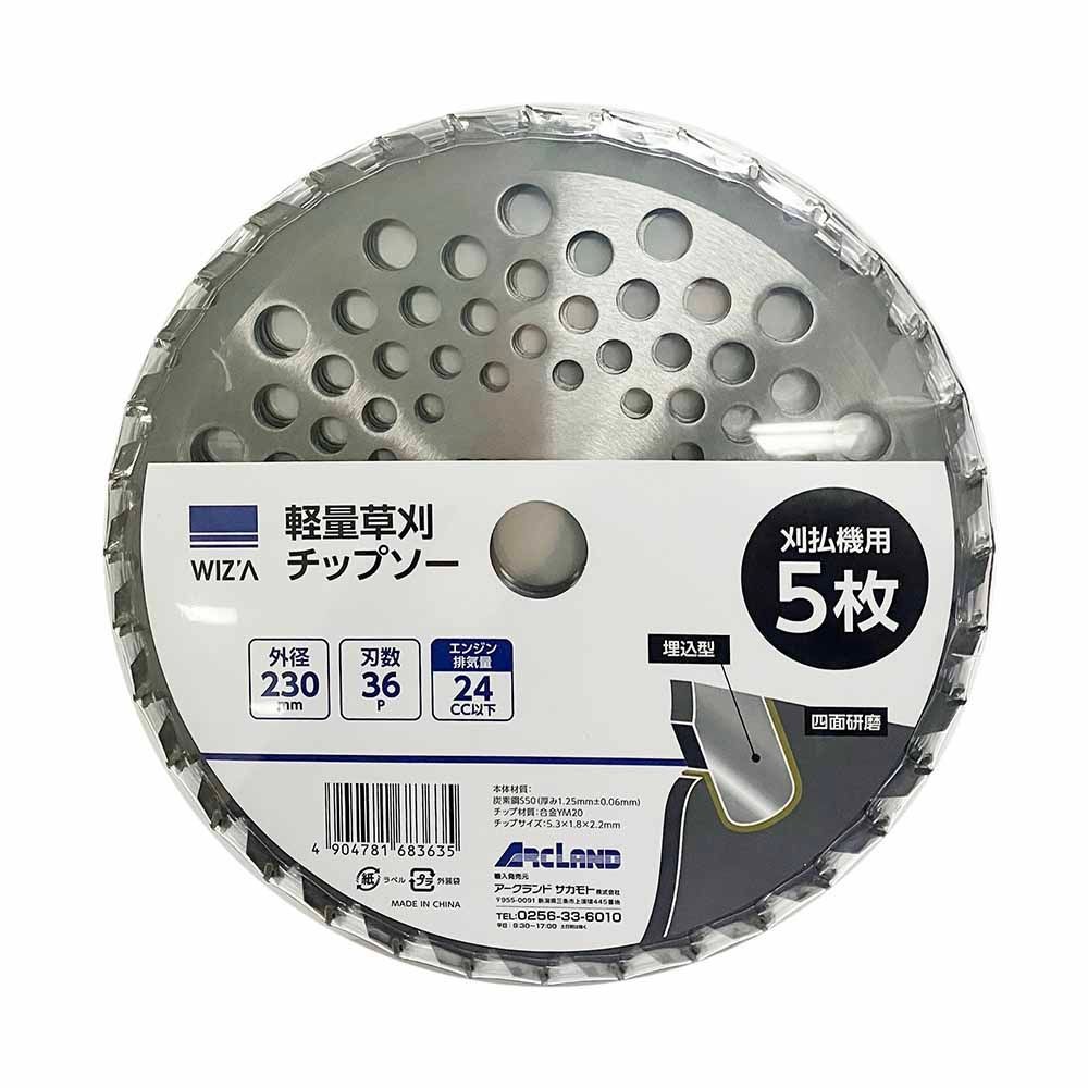 WIZ'A ウィザ 軽量草刈チップソー 230&times;36P 24cc以下 5枚入 478168363, 草刈用, 5枚入り