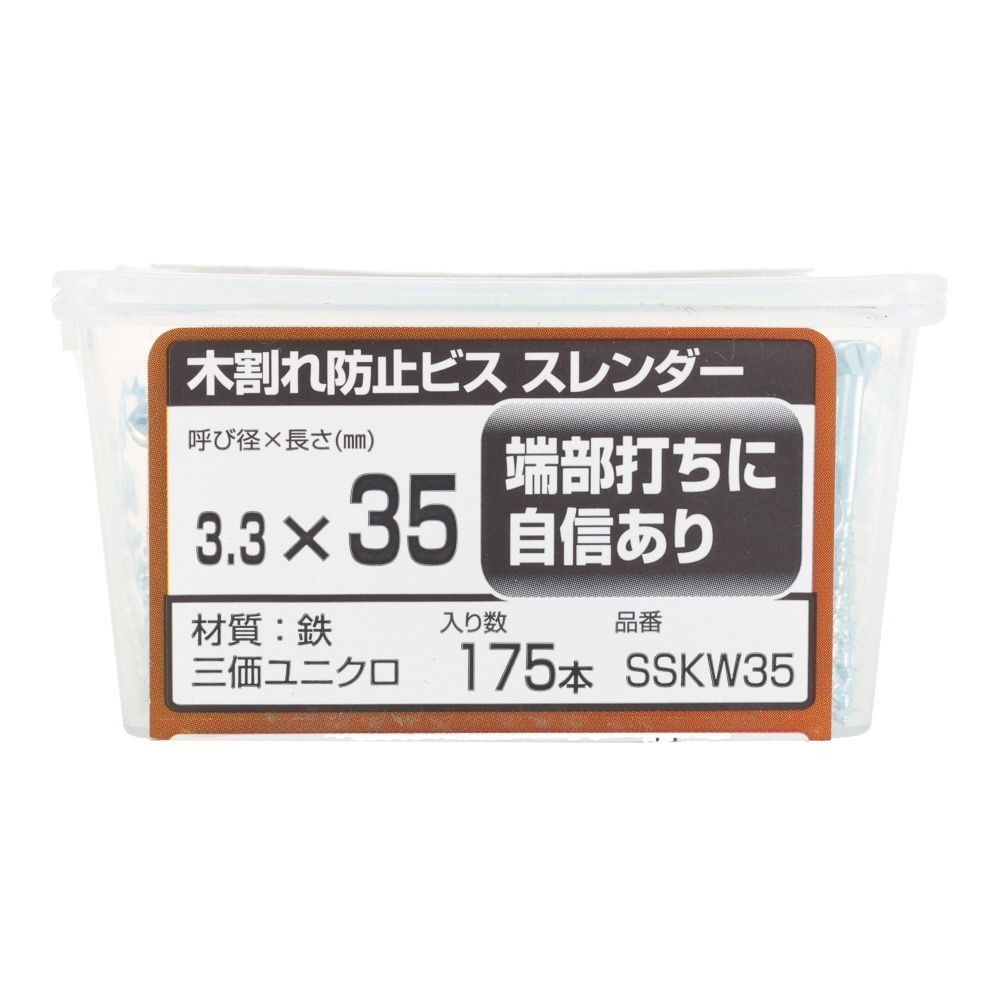 若井産業（WAKAI）　木割れ防止ビス　スレンダー　バリューパック　３．３&times;３５, ビス, 175本入り