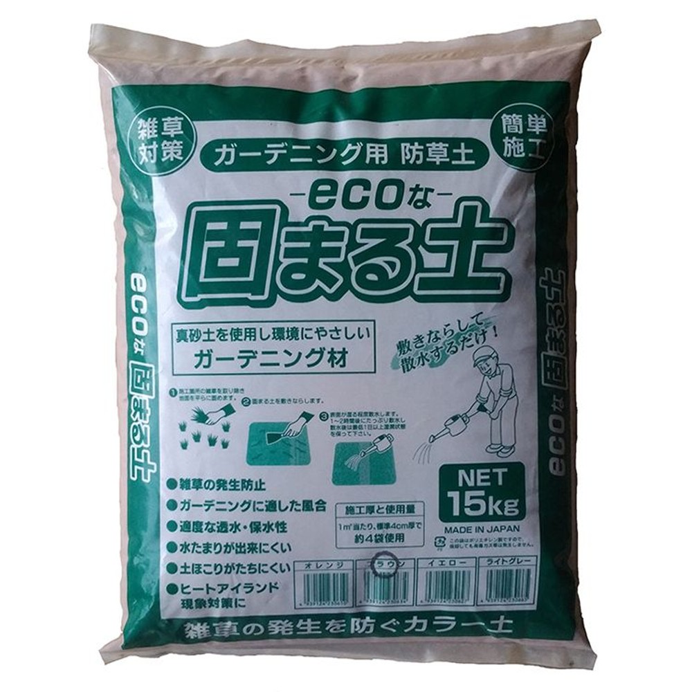ＥＣＯな固まる土, -, 15kg