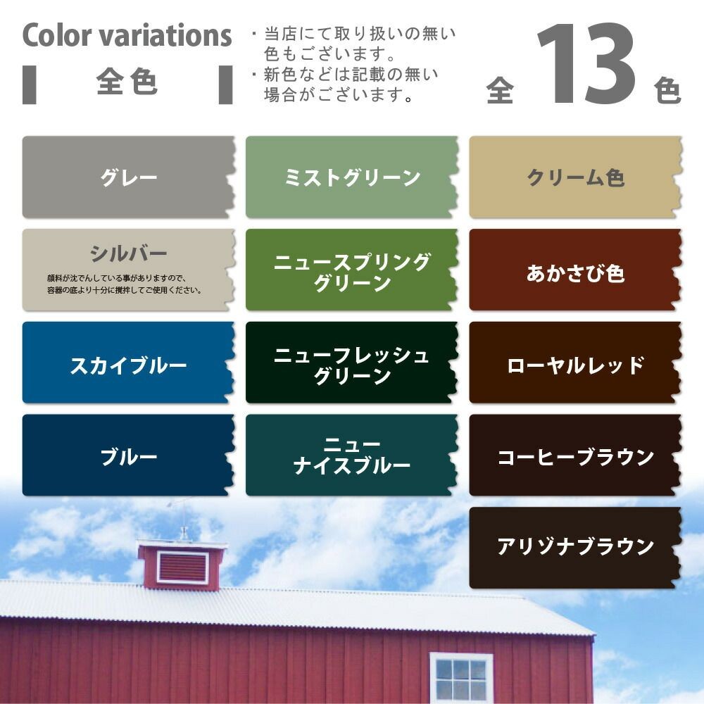 カンペハピオ　油性トタン用　あかさび色　7L, その他カラー１, 7.0L