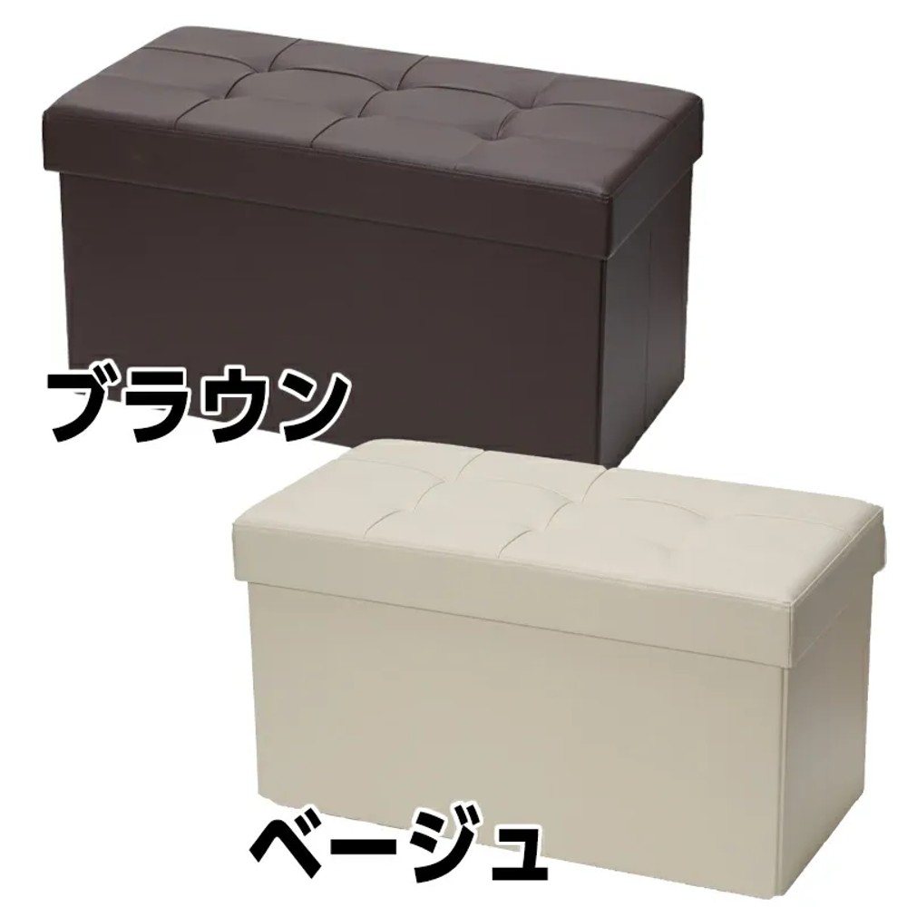 座れる収納ボックスワイド, ベージュ, ワイド