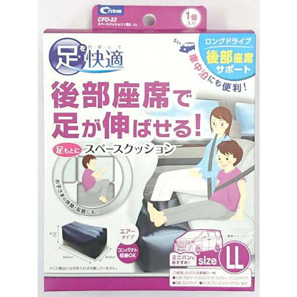 クレトム　スペースクッション1Ｐ, ブラック（S）, Sサイズ