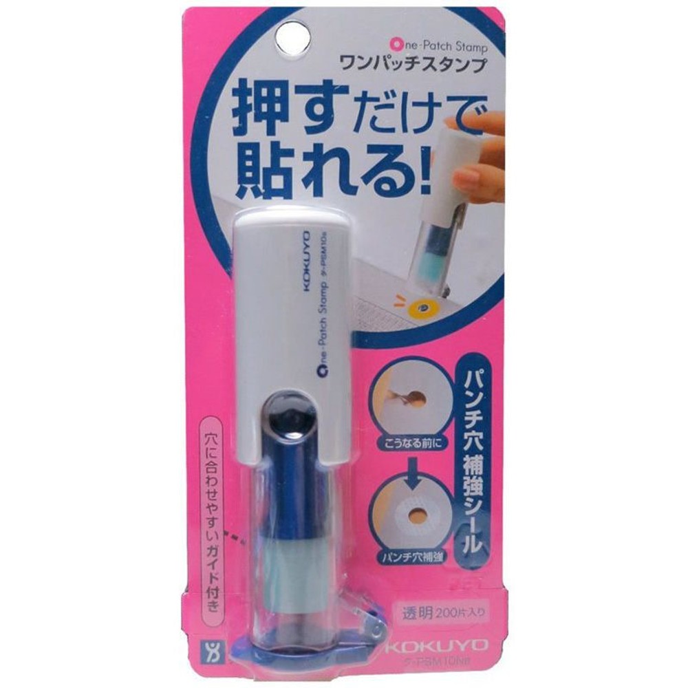 ワンパッチスタンプ　ビニールパッチホルダー　1穴タイプ, 青, 1穴