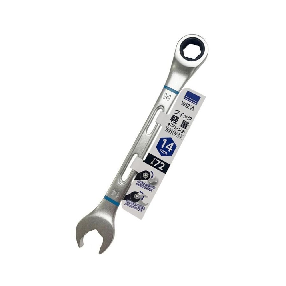 WIZ'A ウィザ クイック軽量ギアレンチ 14mm WZGW-14, 軽量タイプ, 14mm