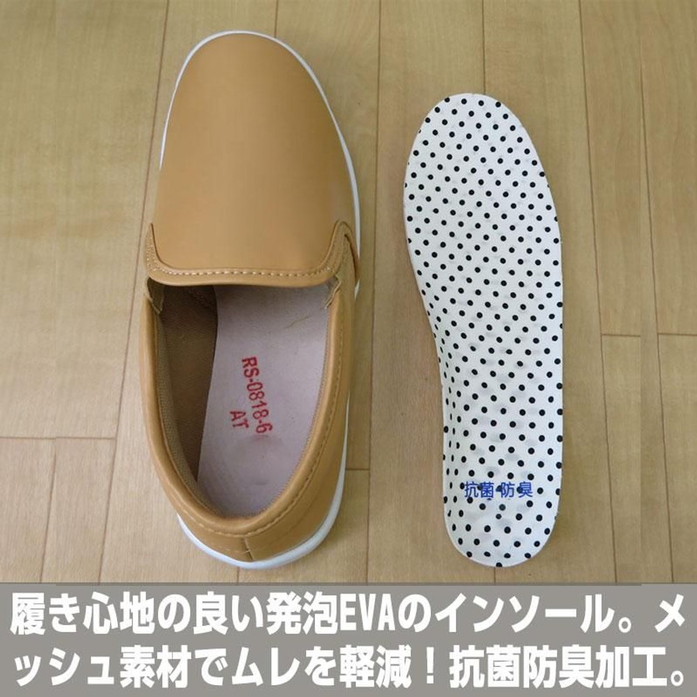 耐油底で滑りにくいシューズ　ブラウン　　　　　, ブラウン（23.0）, 23.0cm