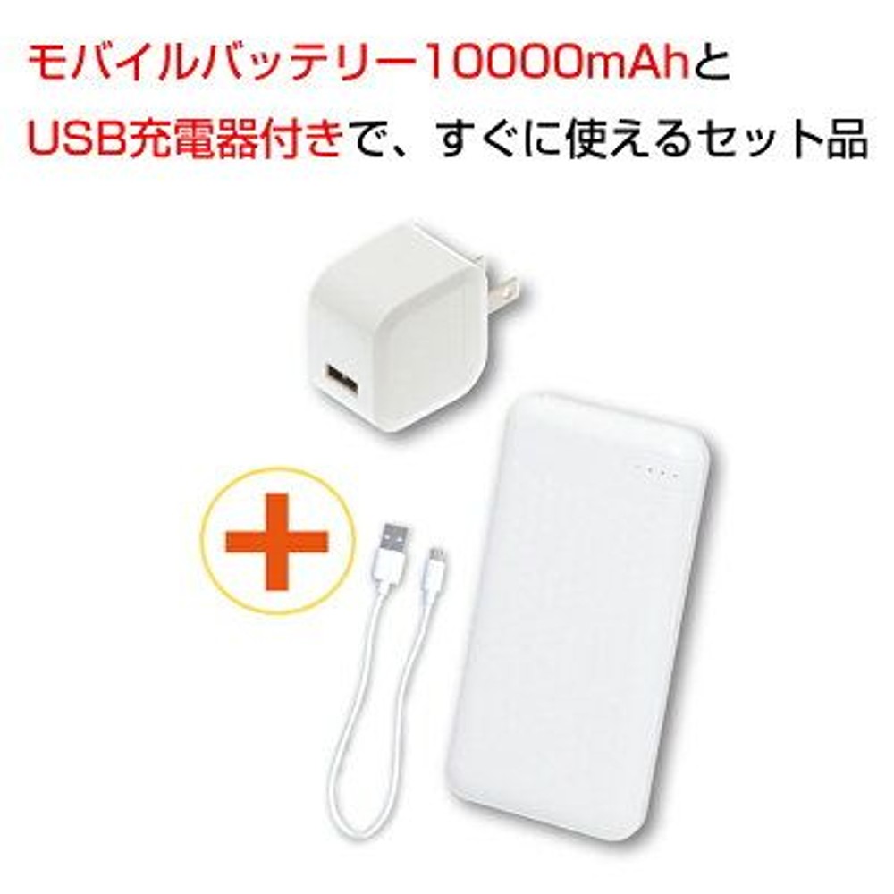 【数量限定】【処分価格】すぐに使えるフルセット！大風量ファン＋空調ウェア シルバー＋バッテリー＋ USB充電器