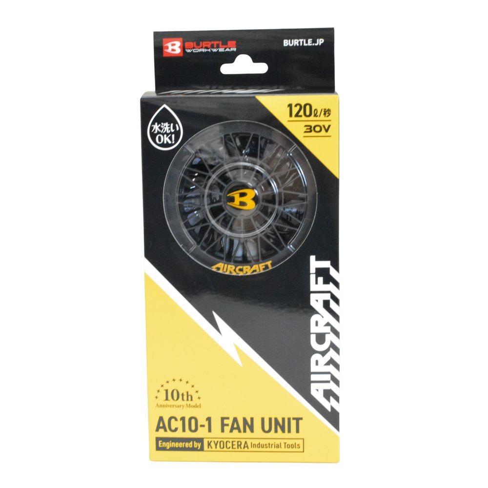 BURTLE AIRCRAFT バートル エアークラフト AC10 ファンユニット ブラック, ブラック, AC10-1
