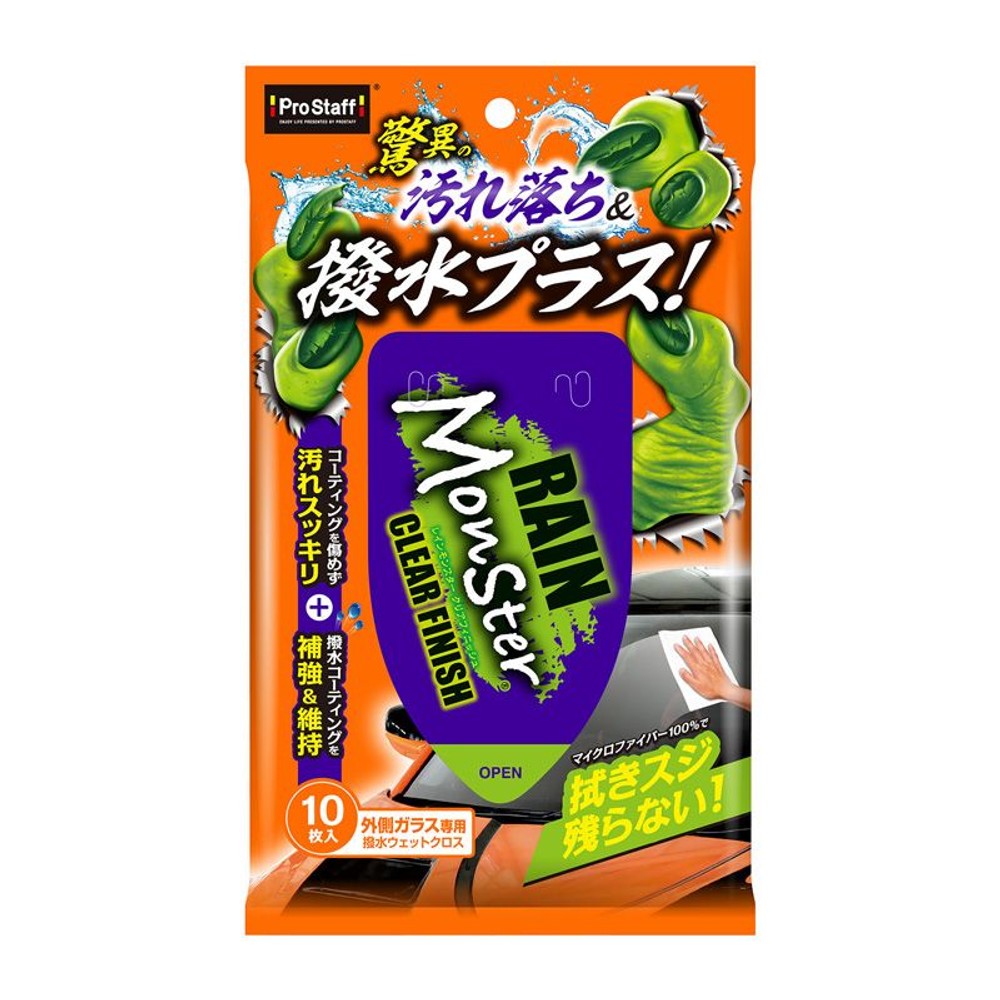 レインモンスタークリアフィニッシュ, ホワイト, 10枚入り