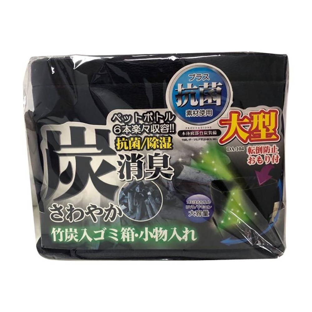 プラウド　竹炭レザーマルチダストボックスビック, ブラック, 22×18×17.5cm