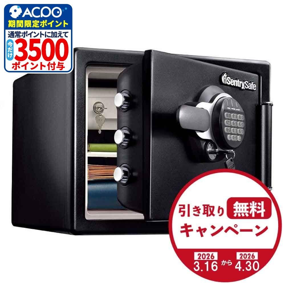 【廃棄料無料・開梱・設置費込】セントリー耐火耐水金庫  JTW082GEL テンキー式 2時間耐火 22.8L【メーカー直送・代引不可】