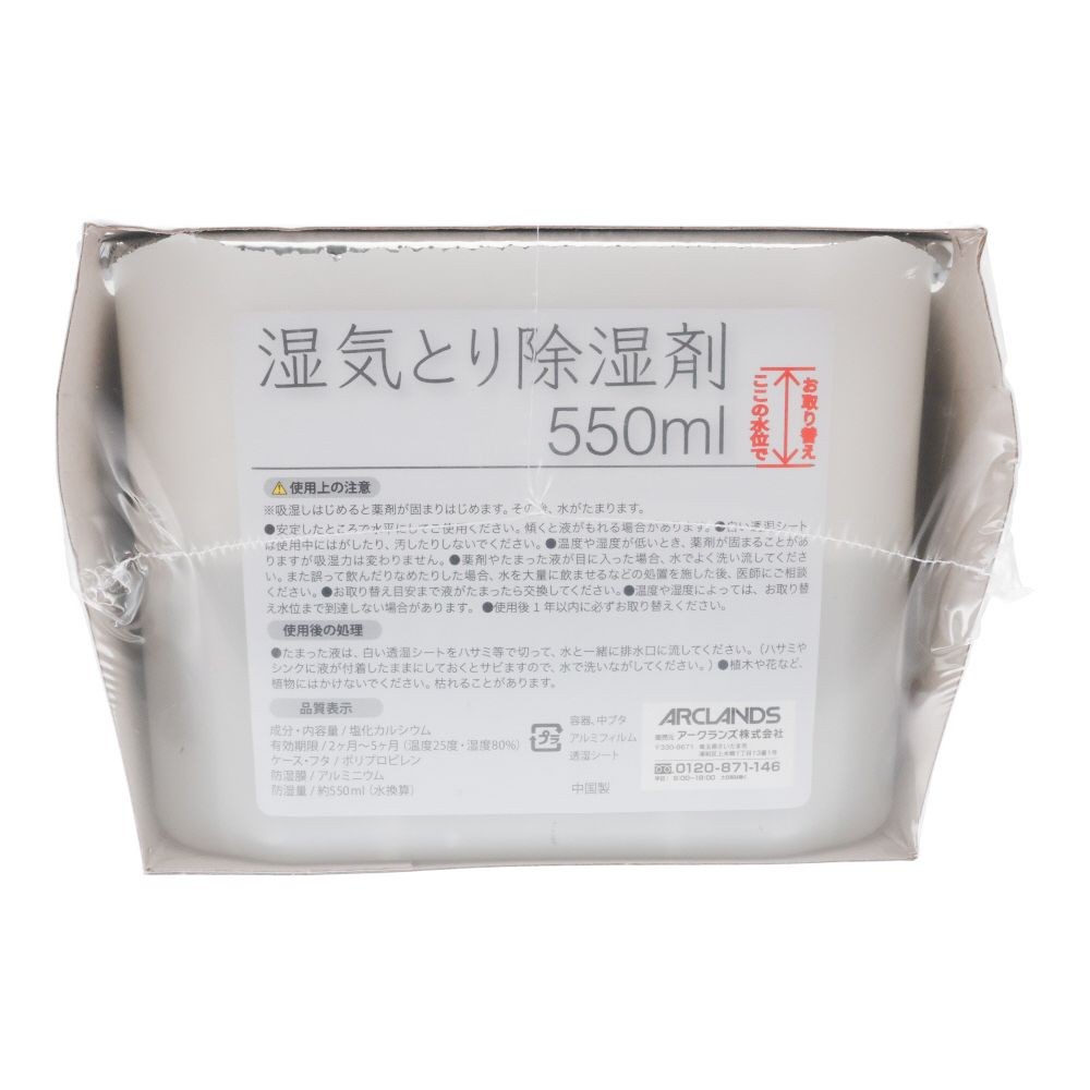 除湿剤無香料５５０ｍｌＸ３個パック, 無香料, 3個入り