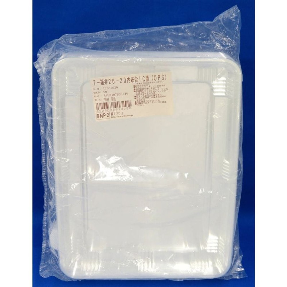 弁当容器26ー20蓋50Ｐ, その他カラー１, その他サイズ１