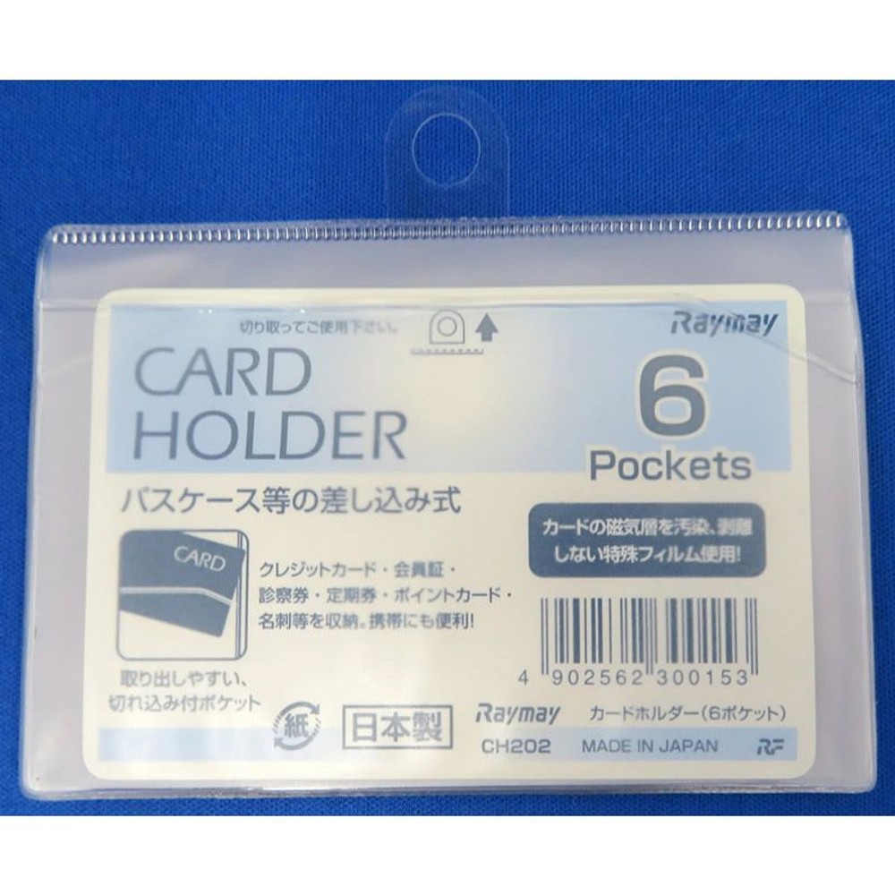 レイメイ　カードホルダー差込式　横型, クリア（6ポケット）, 6ポケット