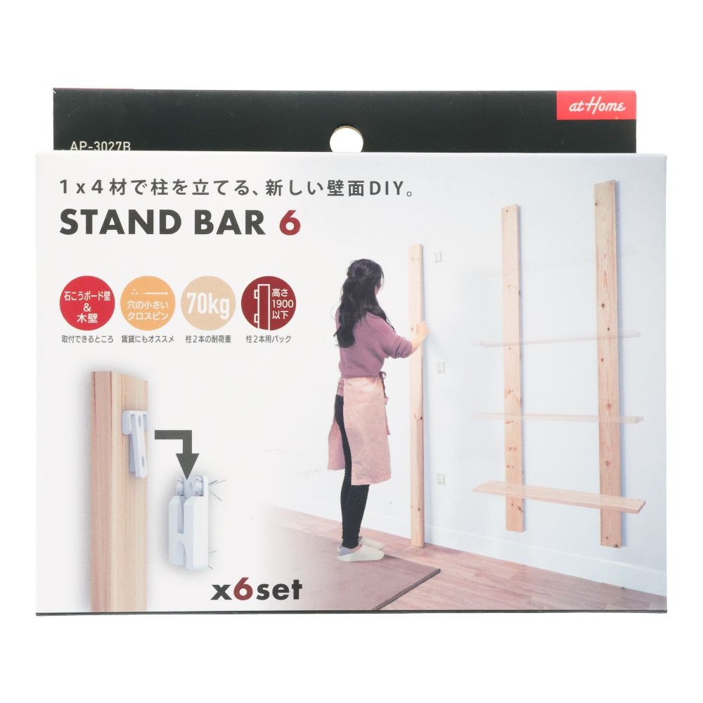 アイワ金属　ＳＴＡＮＤ　ＢＡＲ　６, ホワイト, 6セット入り