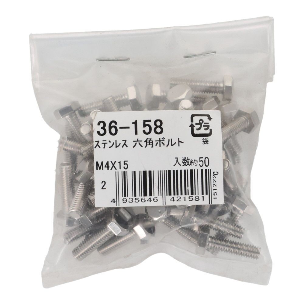 ＯＨＳＡＴＯ　ステンレス　六角ボルト　Ｍ４&times;１５　５０個, ステンレス, M4&times;15