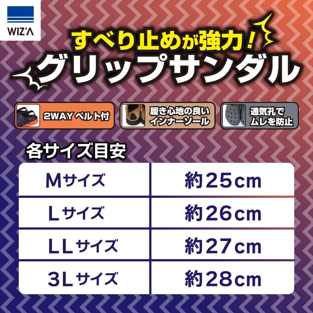 WIZ'A ウィザ グリップサンダル ブラウン, ブラウン, 3Lサイズ