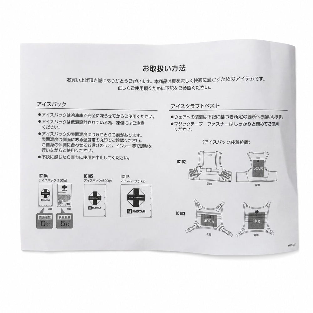 BURTLE バートル アイスクラフトベスト＆アイスパックセット AC102S, ブラック, XLサイズ