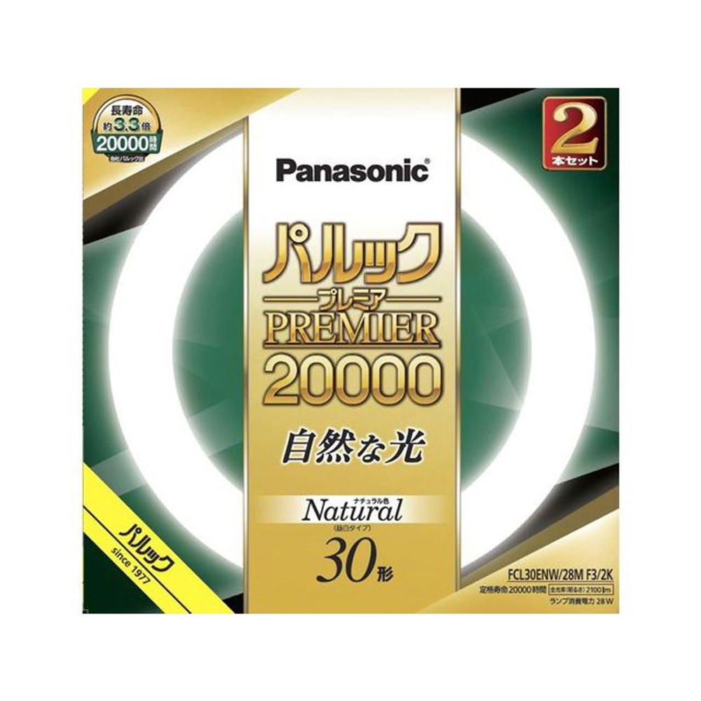 パナソニック(Panasonic) FCL30ENW28MF3 パルックプレミア20000 30形 ナチュラル色, ナチュラル色（1本）, 1本入り