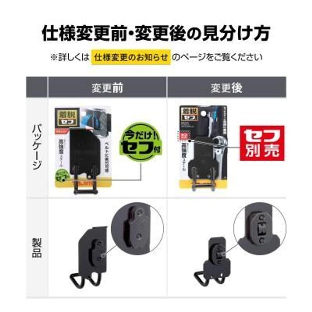 TAJIMA　セフ工具ホルダースチール ラチェット　SFKHI-R, ブラック, 工具ホルダー　ラチェット